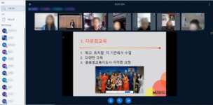 성남시다문화가족지원센터, 결혼이민자 취업교육 온라인 개강