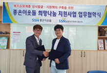 순천시사회복지협의회, 순천지역자활센터와 ‘좋은이웃들 희망나눔 지원사업’ 업무협약 체결