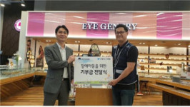 아이젠트리안경, 7년째 ‘행복한 세상 만들기’ 사회공헌 활동 실천