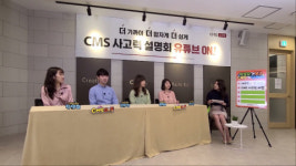 씨엠에스에듀, 사고력 온라인 설명회 성황리 종료