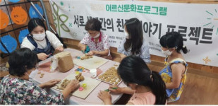 2020 어르신문화프로그램 ‘문화로 청춘’ 사업, 거리 두기 2단계 준수하며 진행