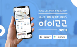 아이들랩, MG희망나눔 소셜 성장 지원 사업으로 ‘아이고고’ 앱 론칭