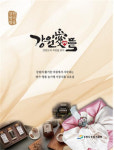 올바른식탁, 강원도 농가형 가공상품 모음집 ‘강원愛뜰’ 발행