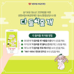 생명보험재단, 청소년 상담시스템 ‘다 들어줄 개’ 상담 데이터 분석 결과 공개
