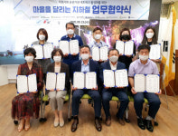 시립중랑청소년센터, 지역 내 유관기관 다자간 업무협약 체결