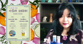 국제아로마테라피임상연구센터, 동작구 건강가정지원센터에서 비대면 힐링아로마체험교육 진행