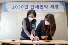 융기원-민주노총 공공운수노조 경기지부 융기원 분회, 단체협약 체결