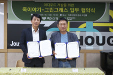 죽이야기, 그린그래스와 메디푸드 사업 위한 업무협약 체결