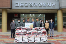 해밀에너지, 고흥군장애인복지관에 사랑의 쌀 100포 기증