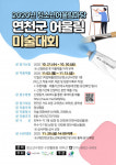 연천군청소년육성재단, 2020년 청소년어울림마당 ‘연천군 어울림 미술대회’ 참가자 모집