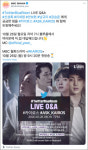 트위터, ‘카이로스’ 주역 배우들과 트위터블루룸 라이브 방송 예고 “K드라마 최초”