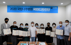 국립나주병원, 2020년 국민디자인단 운영 및 공공의료서비스 개발에 주력
