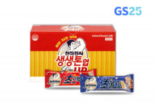 GS25, 진주햄 천하장사 브랜드와 전략적 컬래버레이션 상품 출시