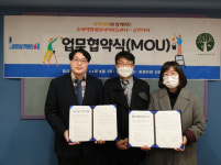 공원커피, 송파희망세상지역아동센터와 업무협약 체결