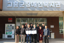 고흥군장애인복지관, 해밀에너지와 자매결연 협약 체결