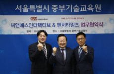 벤처타임즈, 씨앤에스인터랙티브와 스타트업 창업 활성화 위한 MOU 체결