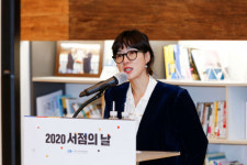 한국서점조합연합회, 2020 서점의 날 기념식 개최
