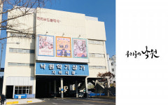 낙원악기상가, ‘협동조합 우리들의 낙원’ 공식 출범