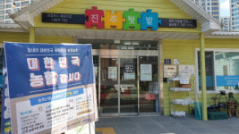 농림축산식품부, 대한민국 농할갑시다 ‘김장편’ 12월 2일까지 진행