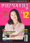 화성시 동탄복합문화센터도서관, 국내 최고 런스타 안정은 작가와의 만남 개최