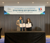 유원인터내셔널-바라커뮤니케이션, 동남아시아 시장진출 지원 사업 MOU 체결