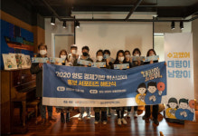 부산광역시도시재생지원센터, 영도 경제기반 혁신센터 서포터즈 1기 활동 마무리 및 SNS 소통채널 구축