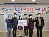 우리은행 노동조합, 다문화 청소년 130명에게 방한복 후원
