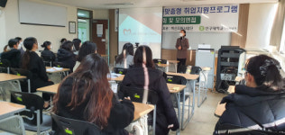 신구대학교, 치위생과 2020 취업설명회 및 모의면접 실시