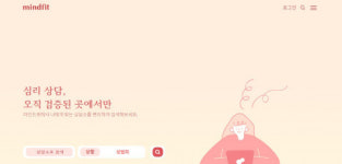 마인드핏, 마음 건강 정보 플랫폼 1월 론칭
