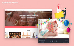 곰앤컴퍼니, 영상 편집 콘텐츠 플랫폼 ‘곰믹스 마켓’ 출시