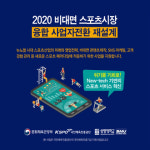 열린, 비대면 온라인 헬스장 ‘브이 피트니스’ 론칭