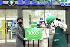 크린토피아, 안정적 성장세 이어가며 빨래방 업계 최초 1000호점 돌파