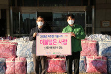 함께하는 한숲, 지역사회 소외계층 위한 겨울 이불 전달