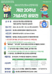 2021년 문산청소년문화의집 개관 20주년 기념사진 공모전 개최