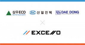 극한 환경 설비 IoT 스타트업 ‘엑셀로’, 제철소 설비 전문 기업 대동·삼우ECO·신일인텍과 협력 체결
