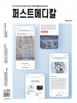 퍼스트메디칼, 의료기기 업체-해외 바이어 1:1 영업 지원 플랫폼 론칭
