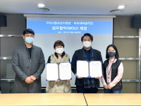 구리시청소년수련관-미리내마술극단, 청소년 교육 활동 지원 위한 업무협약 맺어
