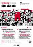 근화동396청년창업지원센터, 브랜드 이미지 구축 위한 사진 촬영 과정 ‘이미지레시피’ 교육 실시