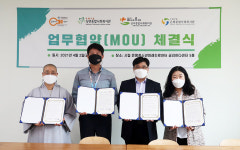 시립 은평청소년미래진로센터와 은평구립 3개 종합사회복지관 업무협약 체결