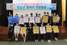 “자기주도 동아리 활동으로 꿈을 키워요” 시립중랑청소년센터, 청소년 특성화 동아리 연합 발대식 개최