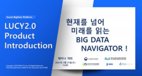한국스마트컨설팅협회, 스마트 컨설팅 서비스 발전 웨비나 개최