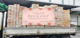 주식회사 동심, 어린이날 맞아 의류 기부로 해외 아동 지원