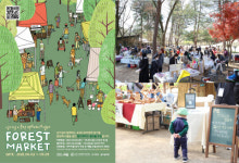 근화동396청년창업지원센터, 지역 청년창업가 상생 프로젝트 남이섬 포레스트마켓 운영