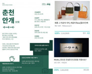 근화동396청년창업지원센터, 춘천 핸드메이드 창작자 대상 크라우드 펀딩 지원사업 참가자 모집