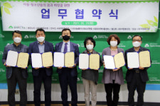 함께하는 한숲, 아동·청소년들의 꿈과 희망을 위한 업무협약 체결