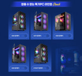 컴퓨존, 게이밍 조립 PC 특가 이벤트 진행 ‘최대 28% 할인’