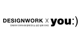 투데이온리, 비대면 인테리어 설계 플랫폼 ‘디자인워크’ 론칭