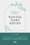 스스로 우울증, 공황 장애 극복하는 방법 ‘정신과 의사는 당신에게 관심이 없다’ 출간