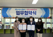 봉담도서관, 청소년놀터와 상호 업무협약 체결