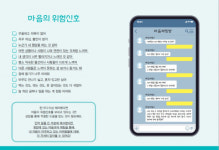 서울시정신건강복지센터, 조기정신증 사업 강화